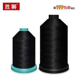1千克卷装 18股高速缝纫机线生态树脂板500克 胜狮黑色150D