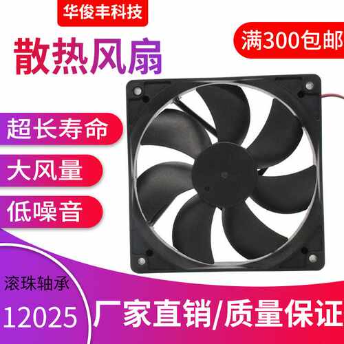 ec12025散热风扇 12V24V增压电源换气扇 120MM变频器机箱防火风扇