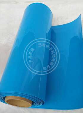 宽480mm Φ305mm 蓝色 PVC热缩管 模型配件 电池封装皮套 热缩膜
