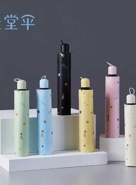 天堂伞 33917E黑胶防晒雨晴双用7骨三折铅笔伞便携可印刷logo