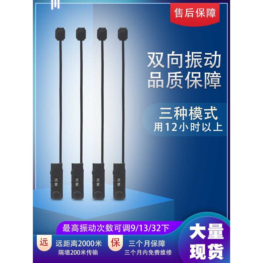 盲人脚踩震动器 一对一震动鞋垫双向振动器长按长震间隔震