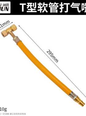 黄色软管充气嘴两用快速充气嘴胎压枪铁短打气咀充气头多用打气头