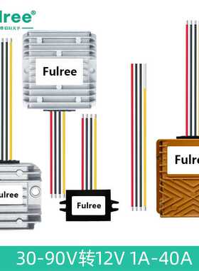 30-90V降压12V10A15A30A电源DC-DC模块36V48V60V72V转12V20A高效