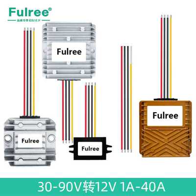 30-90V降压12V10A15A30A电源DC-DC模块36V48V60V72V转12V20A高效