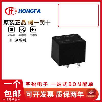 继电器HFKA-012-1ZST HFKH/KF/KW/KP/KC-BZSPT/1HW/HSPT 024-1Z6T