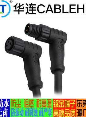 M8A-Code工业防水IP67连接器3芯弯头成型式带TPU线带屏蔽接头插头