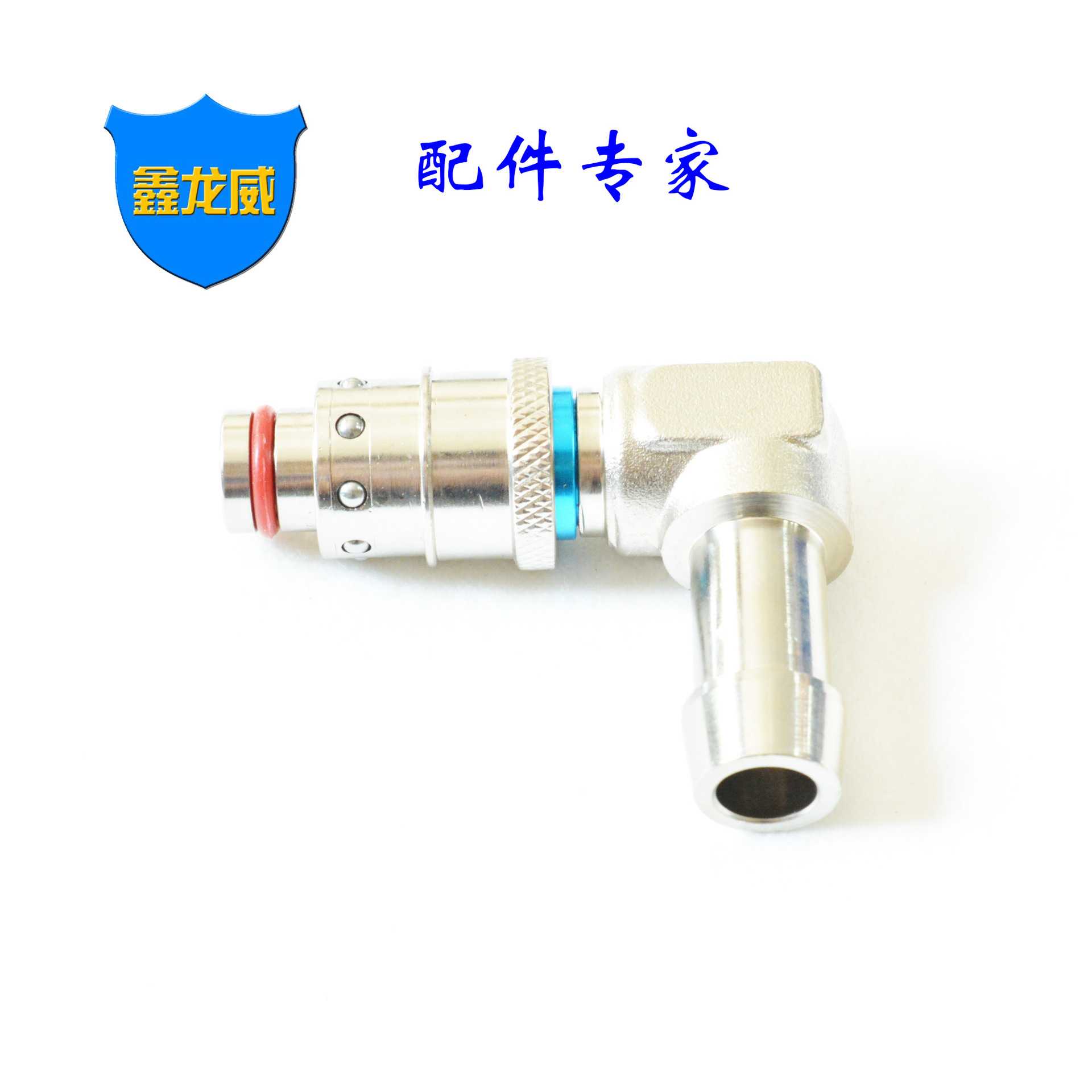 90度弯法式史陶比尔STAUBLL模具快速接头PRL08蓝环