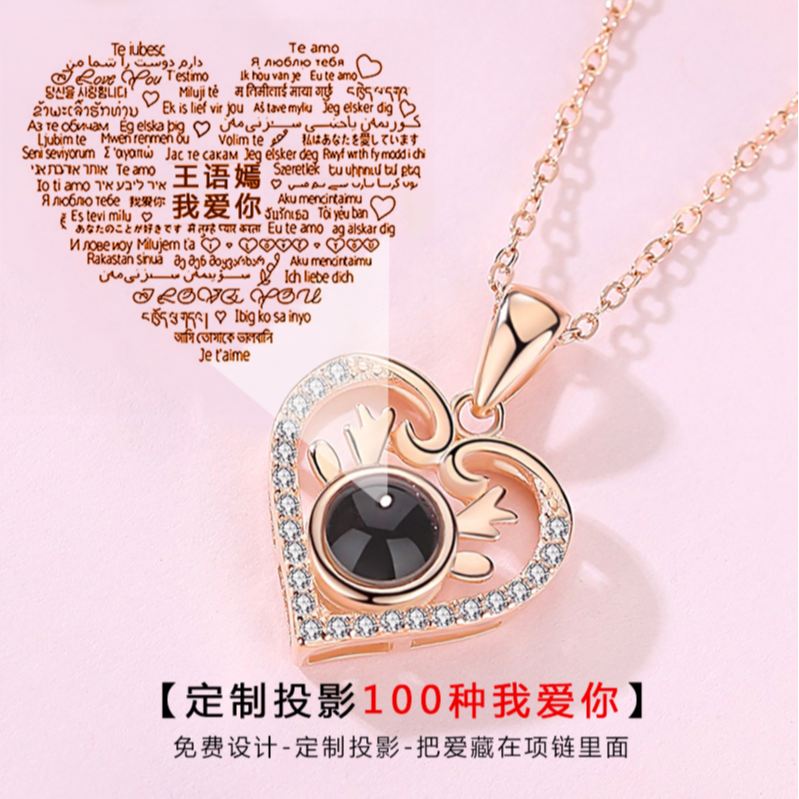 定制投影100种我爱你鹿角银饰项链女玫瑰金吊坠情人节送女友礼物