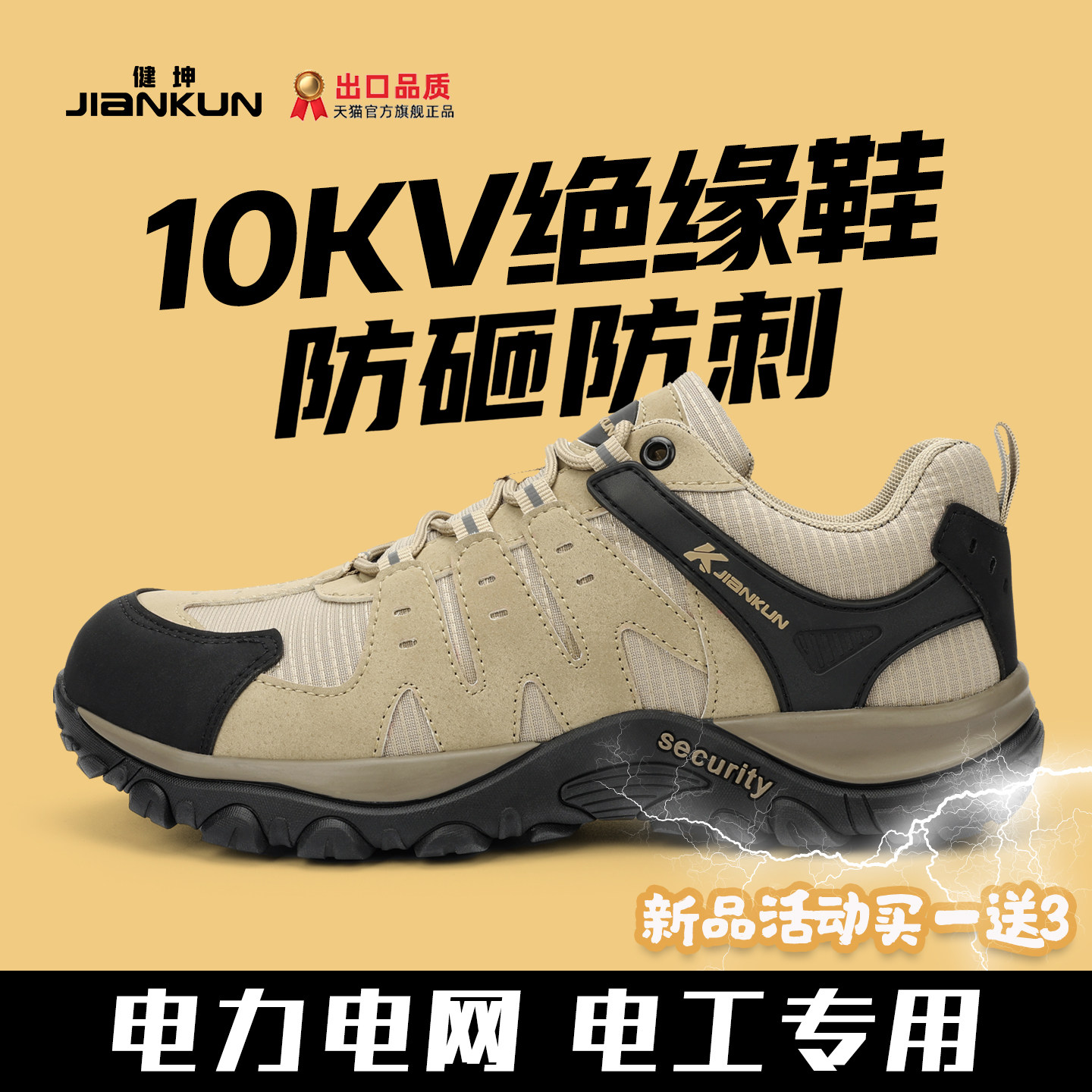 热销新款】10kv绝缘鞋电工安全鞋
