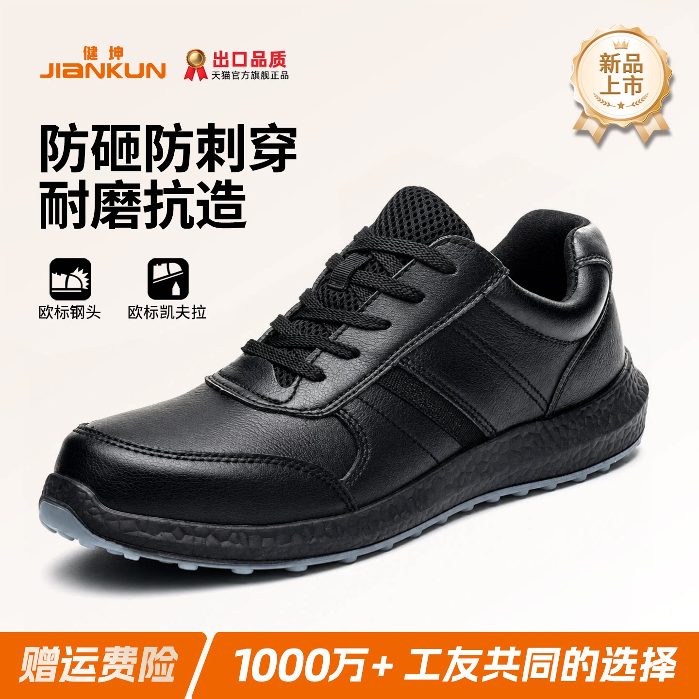 新款热销】劳保鞋耐磨工作安全鞋