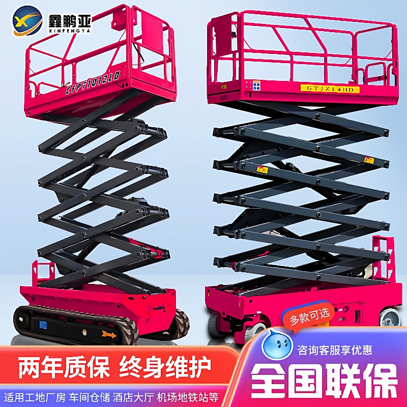 履带液压升降平台升降机移动式登高车电动高空作业车剪叉式全地形