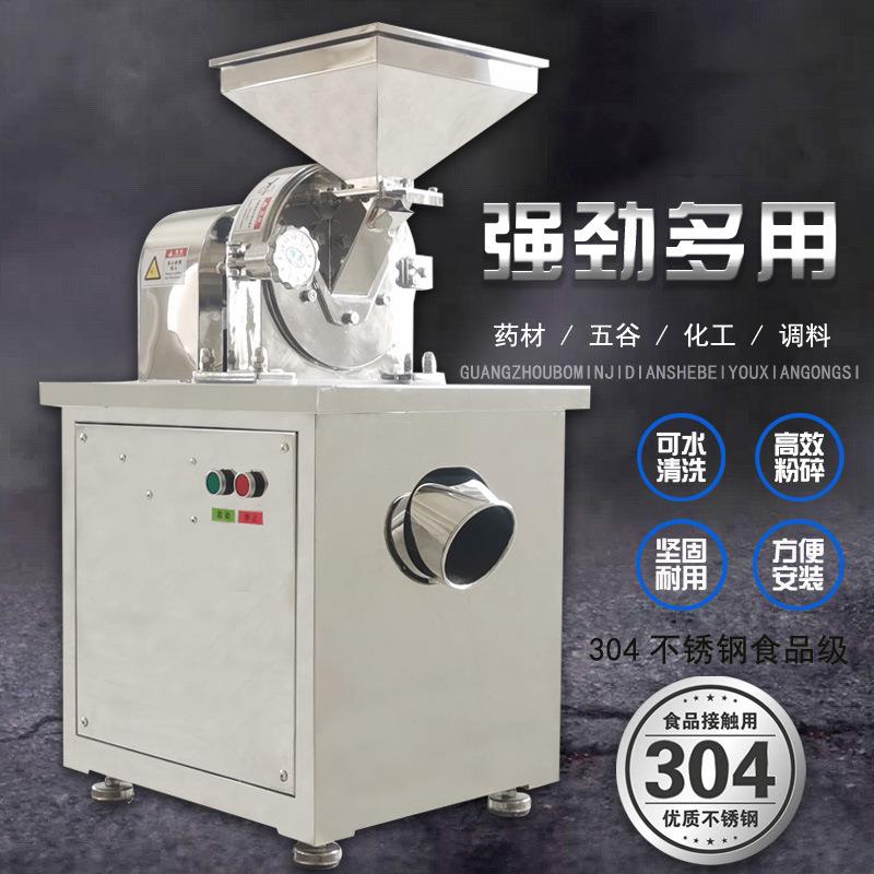 多功能粉碎机碎料机高效白糖大米磨粉机304不锈钢齿盘粉碎机