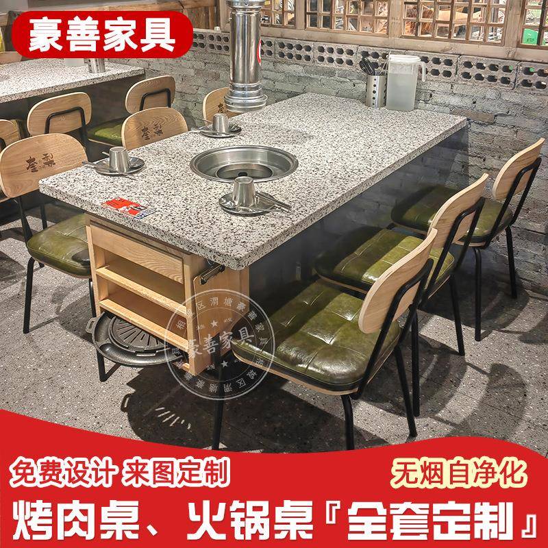 韩式无烟烤肉桌子商用上排烟石英石火锅桌电烤碳烤烤肉店桌椅