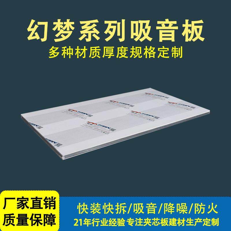 佛山冲孔吸音板消音工业车间隔声板岩棉夹芯复合功效板工业降噪,基础建材,装饰性吸音材料,淘宝优惠券,粉丝福利购,淘宝优惠卷
