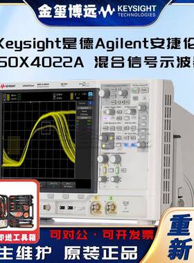 MSOX4022A混合信号示波器：200MHz