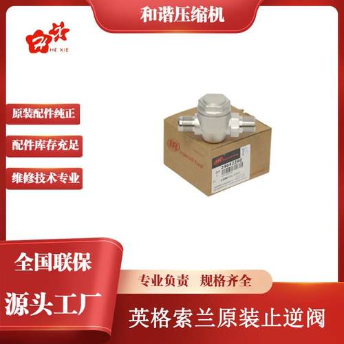 24642290厂家价空气压缩机配件阀止逆阀VT2C-37PT1