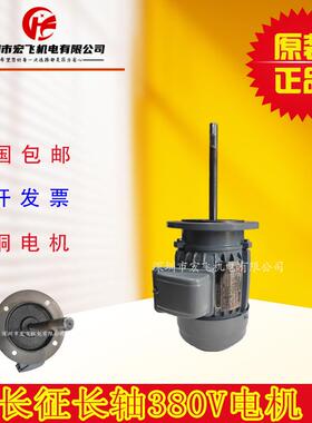 长轴电机370W-750W-1.5W.380V大功率纯铜电机耐高温低燥音