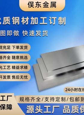 模具钢材45#，精磨钢板P20，CR12MOV,SKD11I光精板