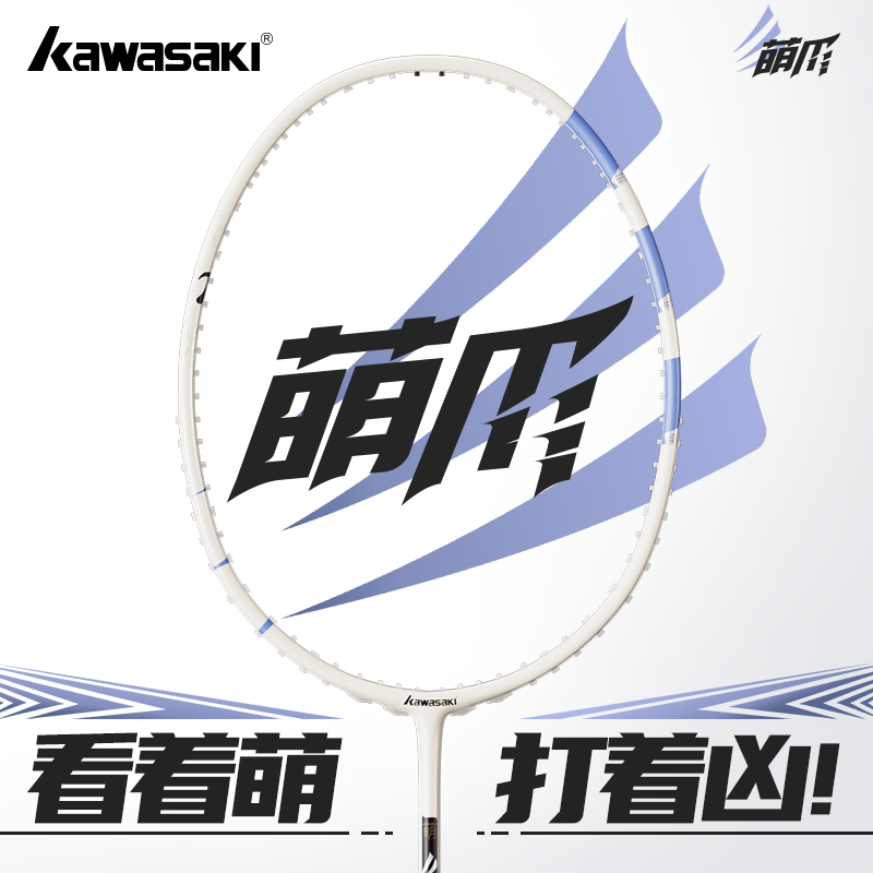 【二次成型】川崎萌爪羽毛球拍