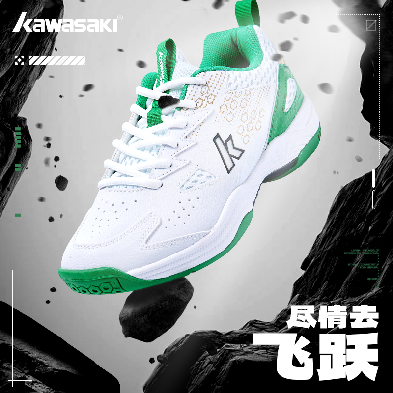 川崎飞跃专业羽毛球鞋透气防滑