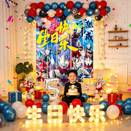 奥特曼生日主题布置场景条幅挂布