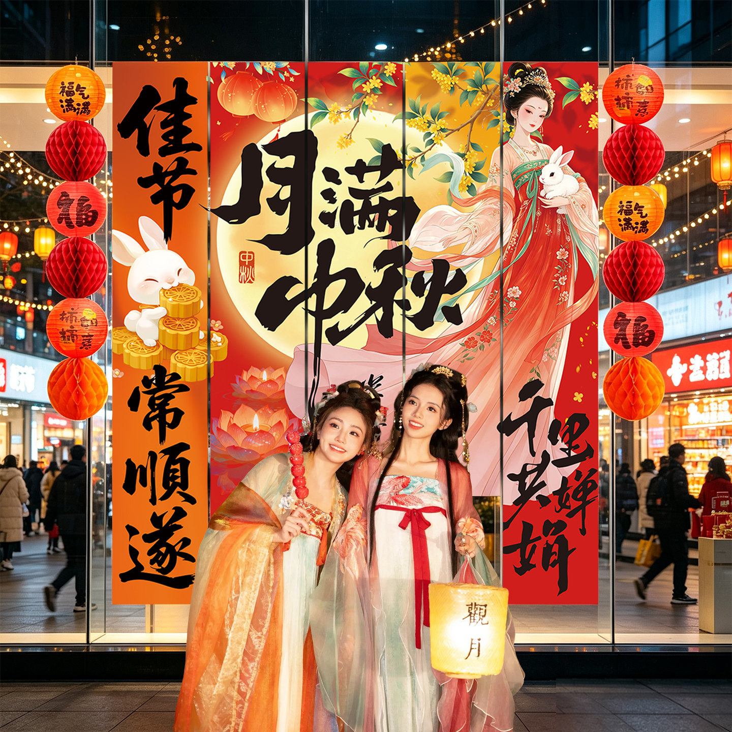 中秋节场景布置装饰2026灯笼挂布