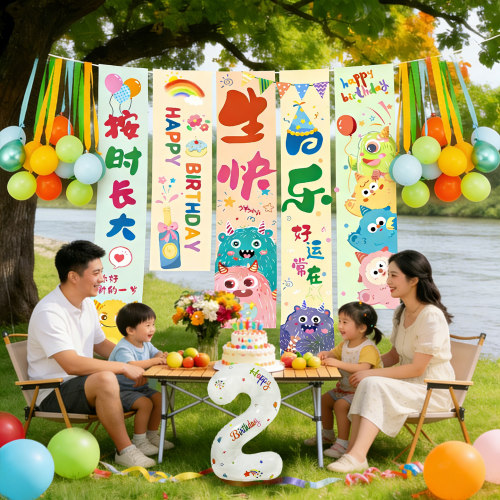 周岁生日布置户外气球挂布海报