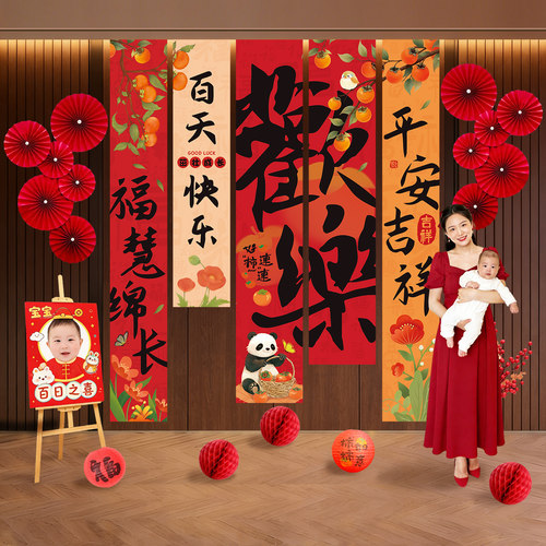 100天宝宝百天宴布置场景装饰