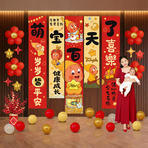 星星人主题宝宝百天宴布置背景墙