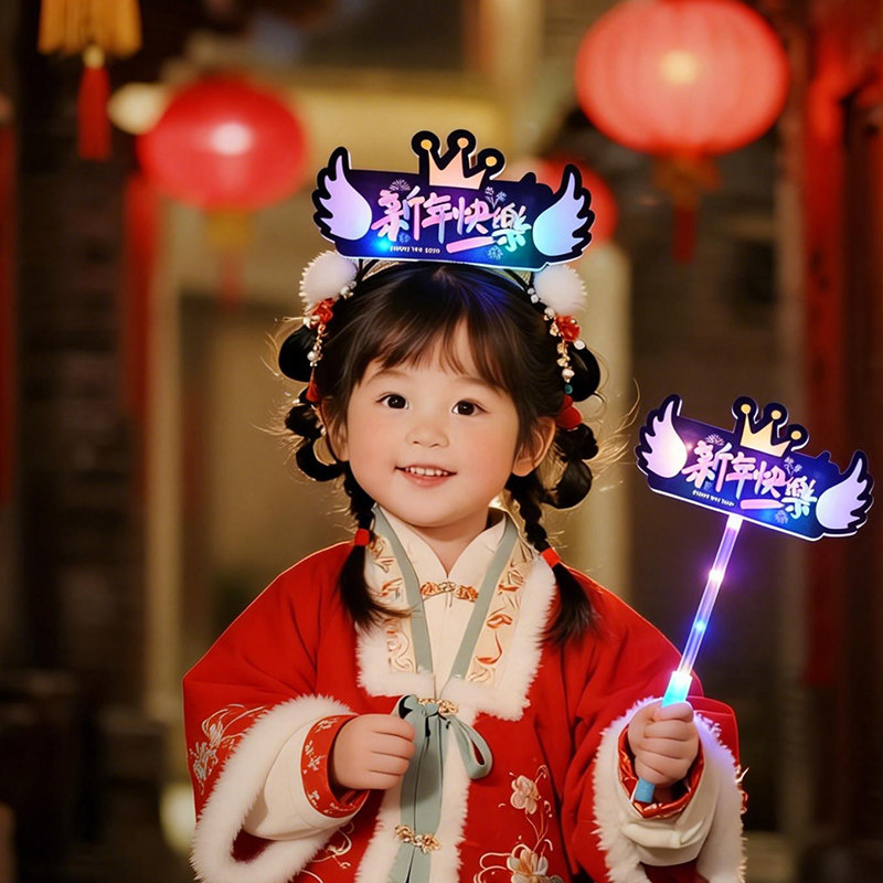 新年快乐2026荧光棒灯牌