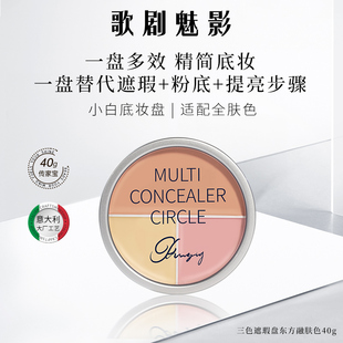 歌剧魅影粉膏保湿遮瑕膏持妆轻薄服帖不易脱妆养肤无痕粉底膏