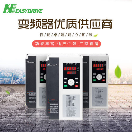 变频器132kw 380-440v Easydrive变频器工厂直销 优异的电流控制