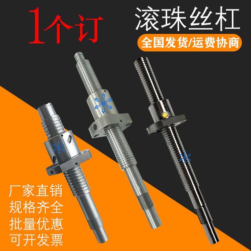 滚珠丝杆LCE49-15-5 LCE49-15-10 LCL02-15-20 LCP07-15-10