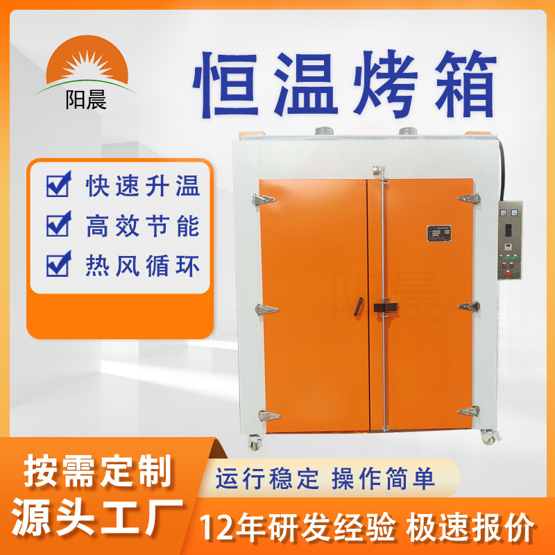 热风循环恒温箱双层层架高箱实验室五金电烤箱An industrial oven