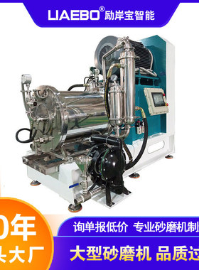大型大流量砂磨湿法研磨钛白粉重质碳酸钙色浆油墨卧式纳米砂磨机