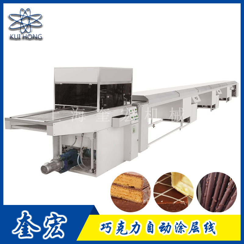 威化巧克力饼干涂淋生产线/糖果巧克力涂层设备/巧克力挂涂机