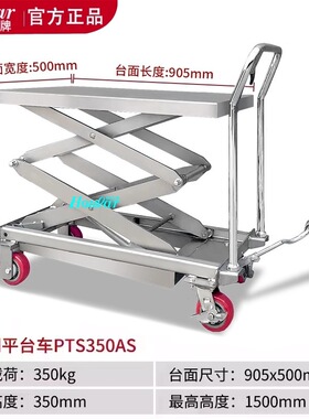 跨境全不锈钢手动平台车500kg液压升降304sus不锈钢手推车升高车