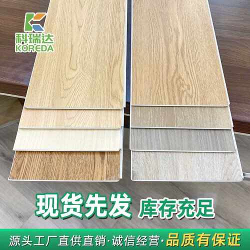 spc石塑地板防水卡扣式环保耐磨卧室pvc防水地板室内房间石晶地板