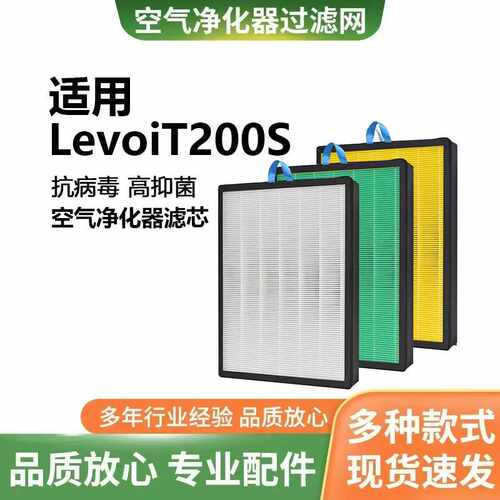 适配LEVOIT Vital 100S 200S-RF空气净化器活性炭过滤网HEPA滤芯