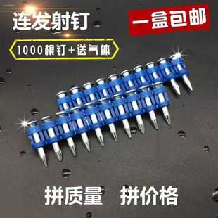 瓦斯枪电动射钉枪射钉器门窗混凝土打钉枪瓦斯钢钉镀锌钉子