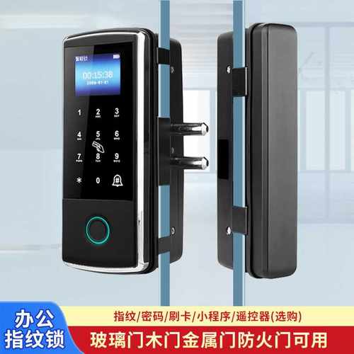 商场指纹锁 支持指纹密码刷卡开锁办公室防火门玻璃门木门密码锁