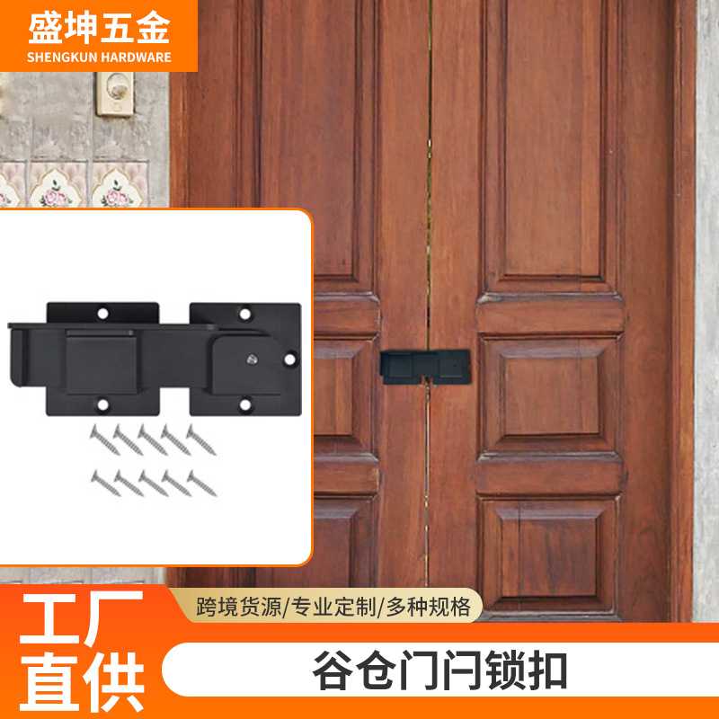 篱笆门锁 户外马房谷仓门门闩插销护栏锁花园格栅锁围栏锁 谷仓门图片