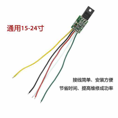DM0565R 电源模块CA-888 15-24寸 通用液晶显示器电源板 DM0465R