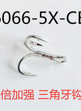 散装B黑6066-5X-CBKK金刚五倍加强三棱刀钩尖三本钩路亚锚钩