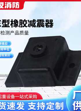 橡胶减震器/减震垫隔振器缓冲垫/BE型减震器BE10/15/25/40/60/85