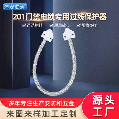 201穿线导管过线管 室内不锈钢门窗防夹护线软管智能镜过线管