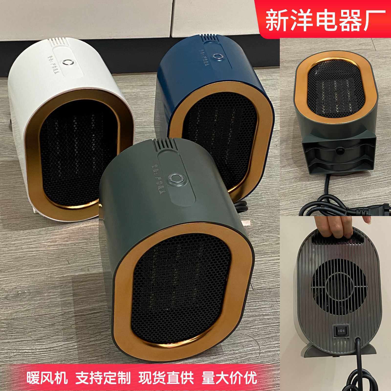 暖风机heater家用大功率PTC加热欧规取暖器桌面卧室便携式电暖器