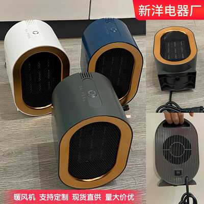 暖风机heater家用大功率PTC加热欧规取暖器桌面卧室便携式电暖器