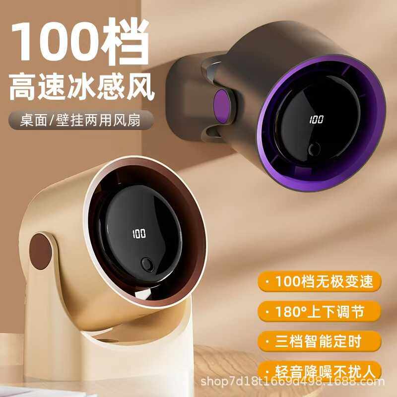 桌面风扇空气净化循环扇100档台式数显冷风机壁挂风扇