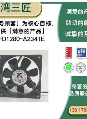 散热风扇现货供应FD1280-A2341E低噪音风扇  80*80*25mm 12V